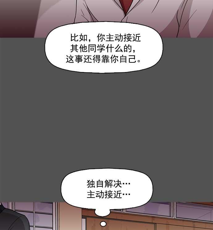 秘密教学漫画韩漫全集-第1话无删减无遮挡章节图片 