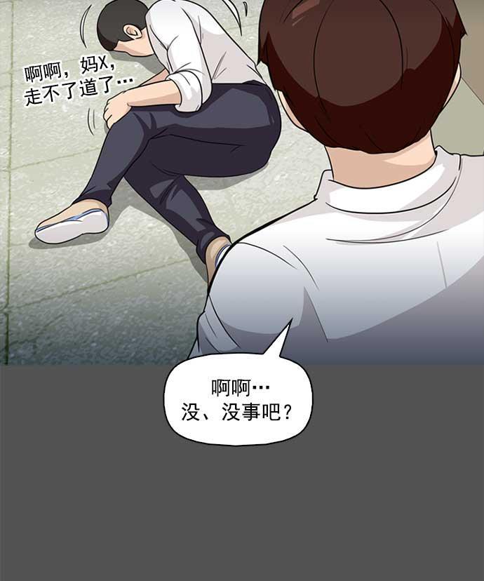 秘密教学漫画韩漫全集-第1话无删减无遮挡章节图片 