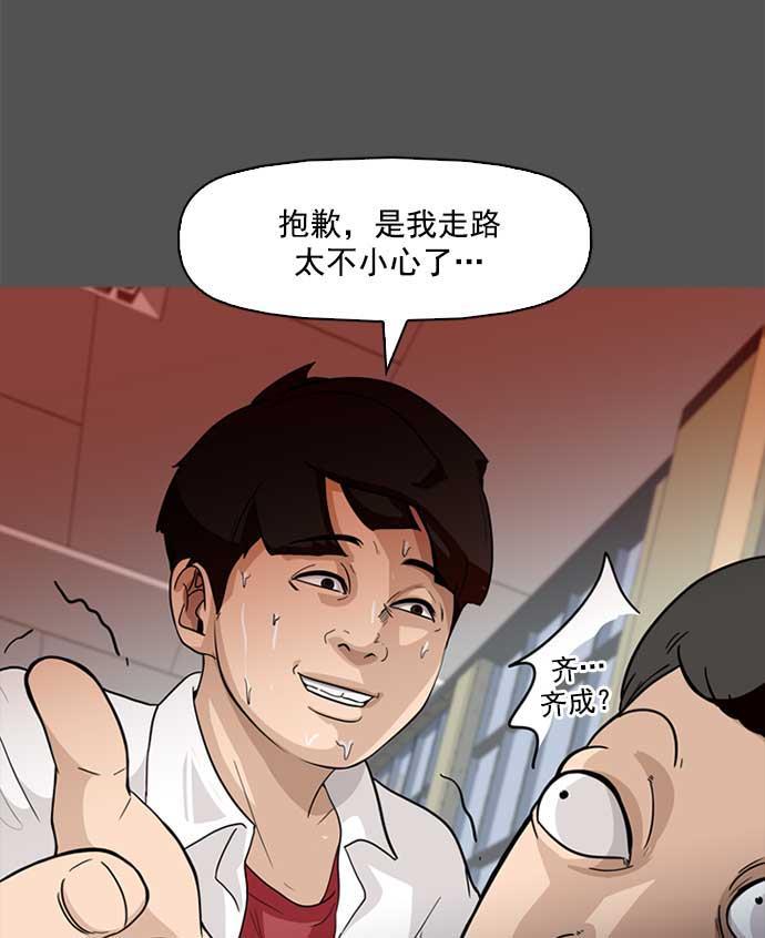 秘密教学漫画韩漫全集-第1话无删减无遮挡章节图片 