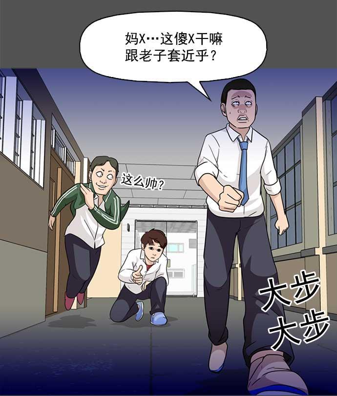 秘密教学漫画韩漫全集-第1话无删减无遮挡章节图片 