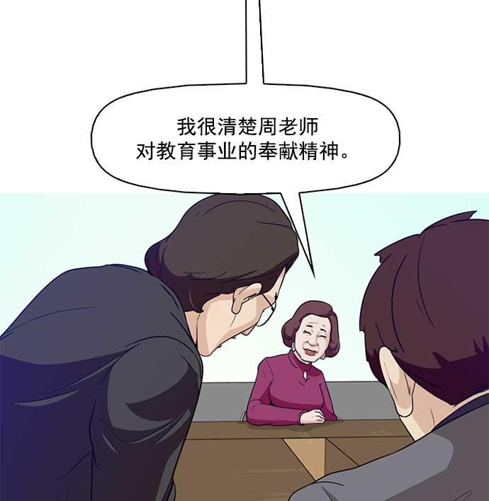 秘密教学漫画韩漫全集-第1话无删减无遮挡章节图片 