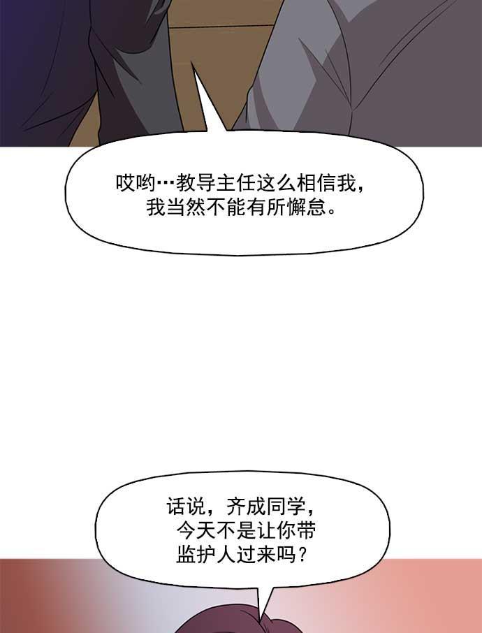 秘密教学漫画韩漫全集-第1话无删减无遮挡章节图片 