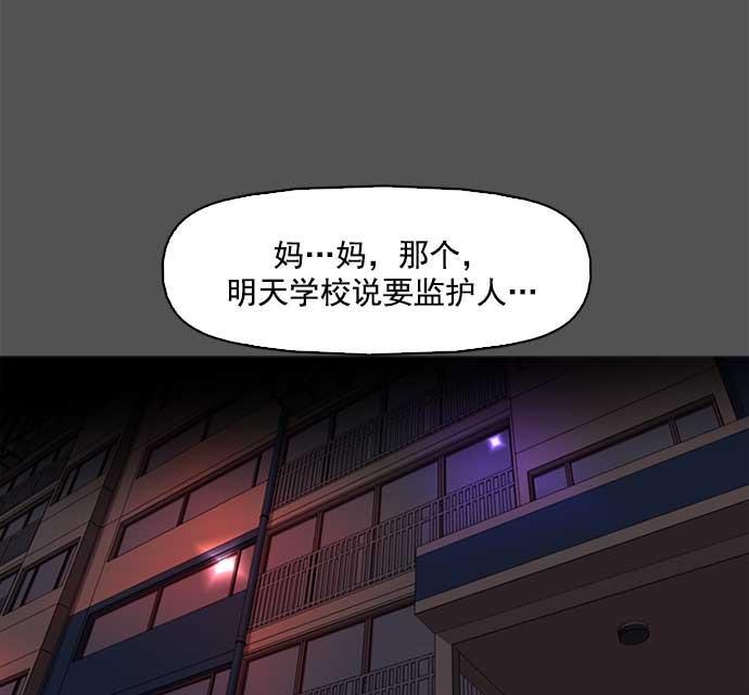 秘密教学漫画韩漫全集-第1话无删减无遮挡章节图片 