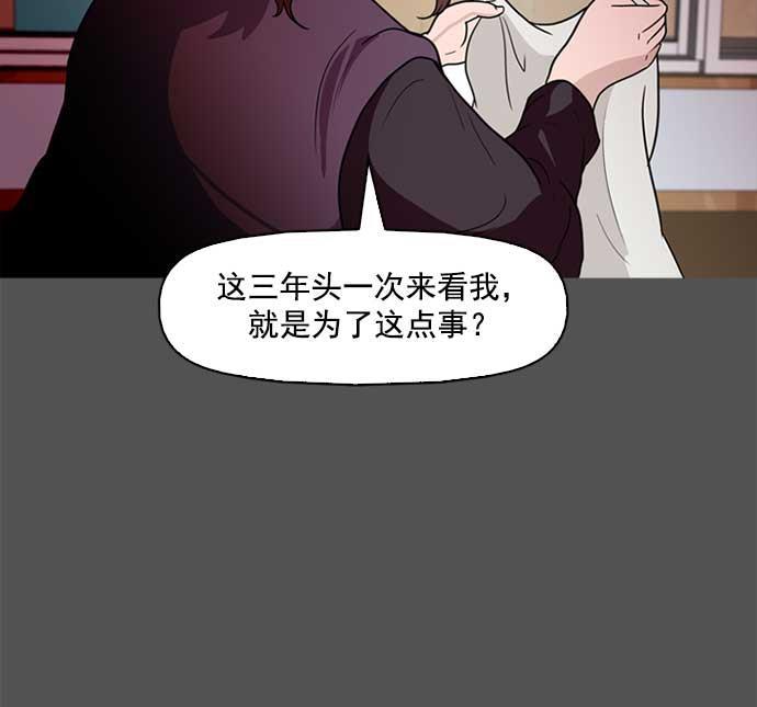 秘密教学漫画韩漫全集-第1话无删减无遮挡章节图片 