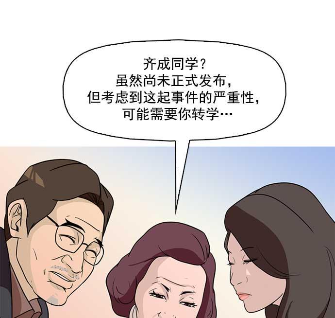 秘密教学漫画韩漫全集-第1话无删减无遮挡章节图片 