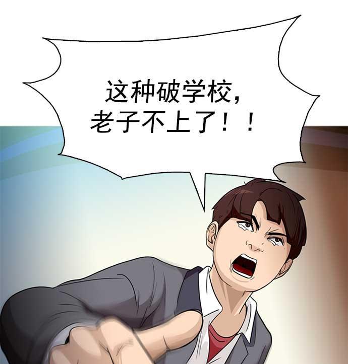 秘密教学漫画韩漫全集-第1话无删减无遮挡章节图片 