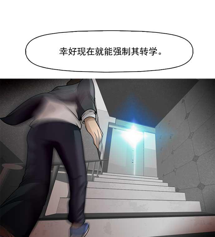 秘密教学漫画韩漫全集-第1话无删减无遮挡章节图片 