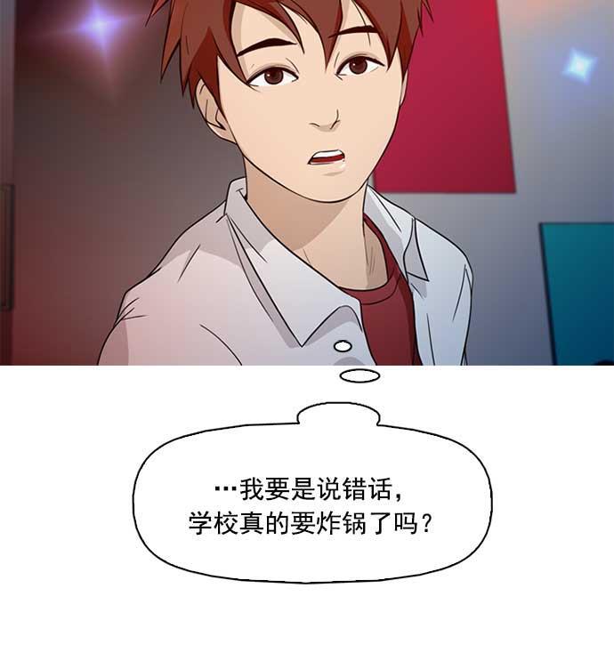 秘密教学漫画韩漫全集-第3话无删减无遮挡章节图片 