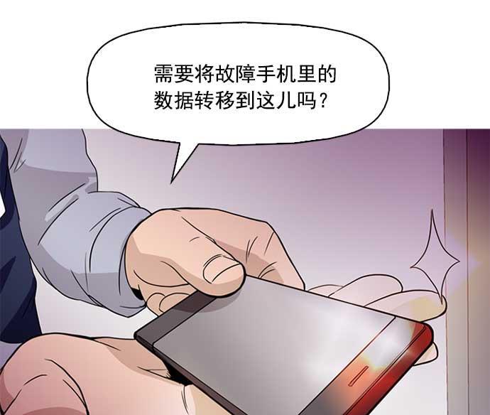 秘密教学漫画韩漫全集-第3话无删减无遮挡章节图片 