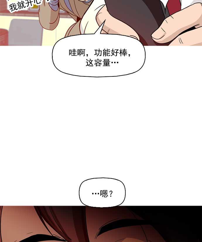 秘密教学漫画韩漫全集-第3话无删减无遮挡章节图片 