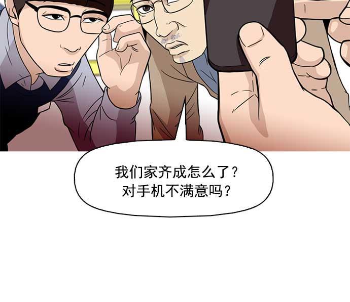 秘密教学漫画韩漫全集-第3话无删减无遮挡章节图片 