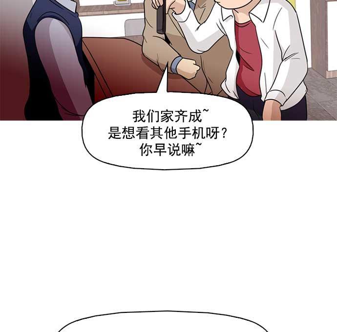 秘密教学漫画韩漫全集-第3话无删减无遮挡章节图片 