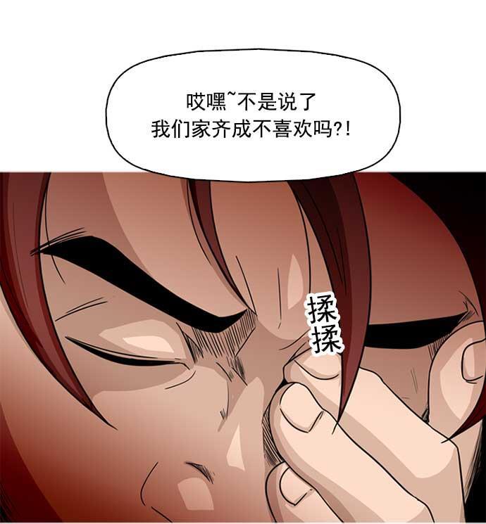 秘密教学漫画韩漫全集-第3话无删减无遮挡章节图片 