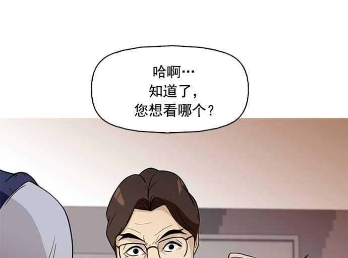 秘密教学漫画韩漫全集-第3话无删减无遮挡章节图片 