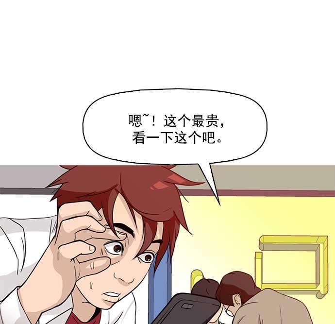 秘密教学漫画韩漫全集-第3话无删减无遮挡章节图片 