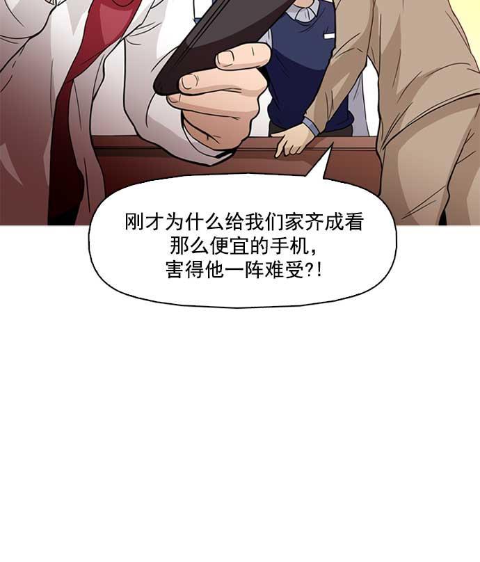 秘密教学漫画韩漫全集-第3话无删减无遮挡章节图片 