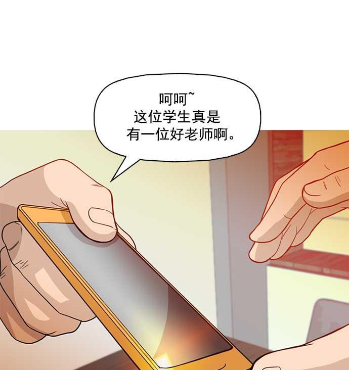 秘密教学漫画韩漫全集-第3话无删减无遮挡章节图片 