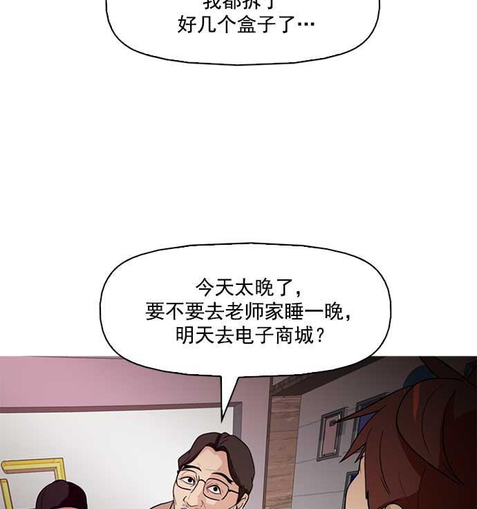 秘密教学漫画韩漫全集-第3话无删减无遮挡章节图片 