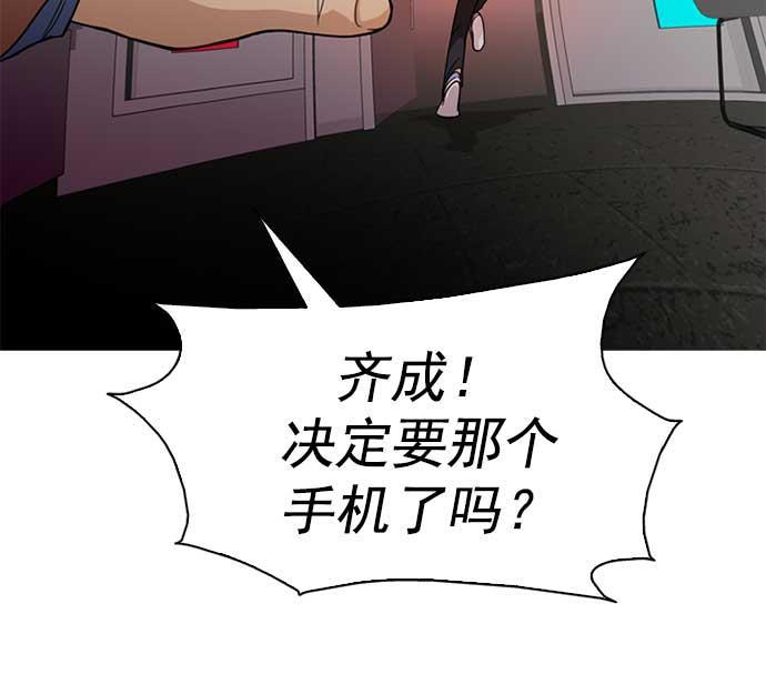 秘密教学漫画韩漫全集-第3话无删减无遮挡章节图片 