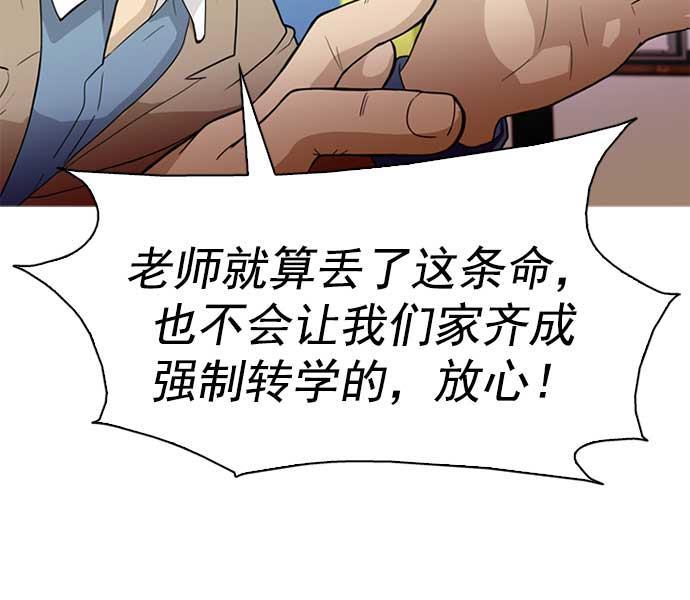 秘密教学漫画韩漫全集-第3话无删减无遮挡章节图片 