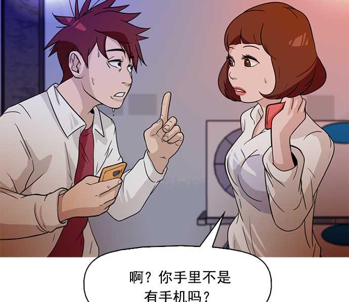 秘密教学漫画韩漫全集-第3话无删减无遮挡章节图片 