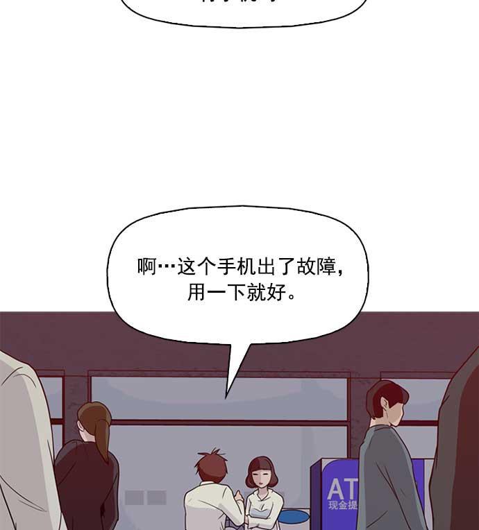 秘密教学漫画韩漫全集-第3话无删减无遮挡章节图片 