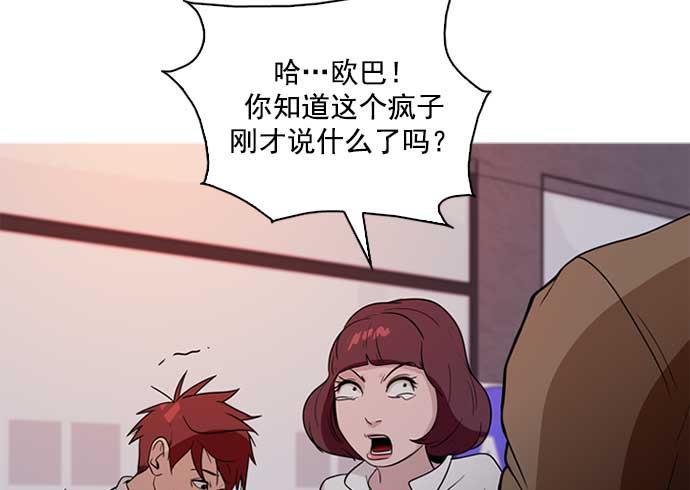 秘密教学漫画韩漫全集-第3话无删减无遮挡章节图片 