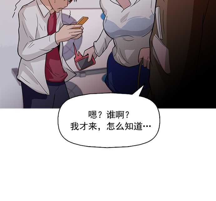 秘密教学漫画韩漫全集-第3话无删减无遮挡章节图片 