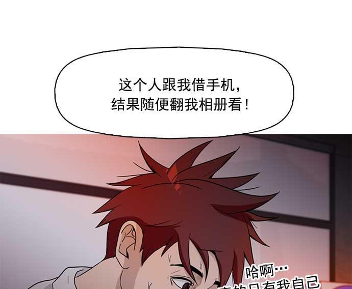 秘密教学漫画韩漫全集-第3话无删减无遮挡章节图片 