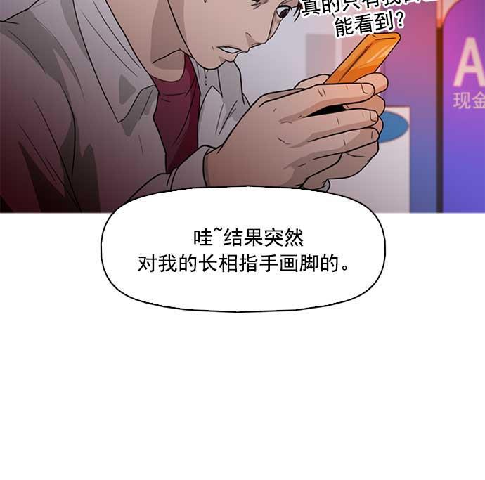 秘密教学漫画韩漫全集-第3话无删减无遮挡章节图片 