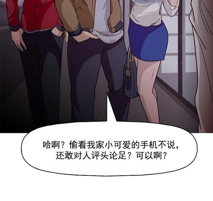 秘密教学漫画韩漫全集-第3话无删减无遮挡章节图片 