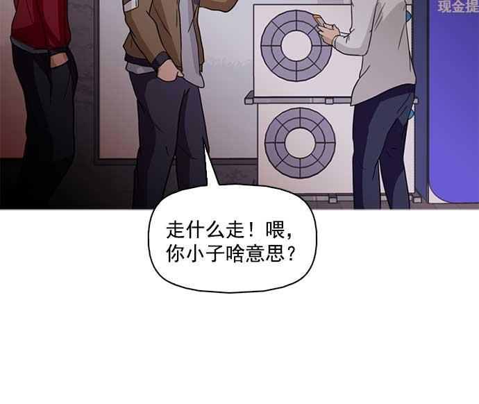 秘密教学漫画韩漫全集-第3话无删减无遮挡章节图片 