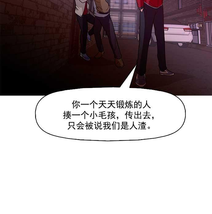 秘密教学漫画韩漫全集-第3话无删减无遮挡章节图片 