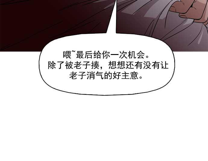 秘密教学漫画韩漫全集-第3话无删减无遮挡章节图片 