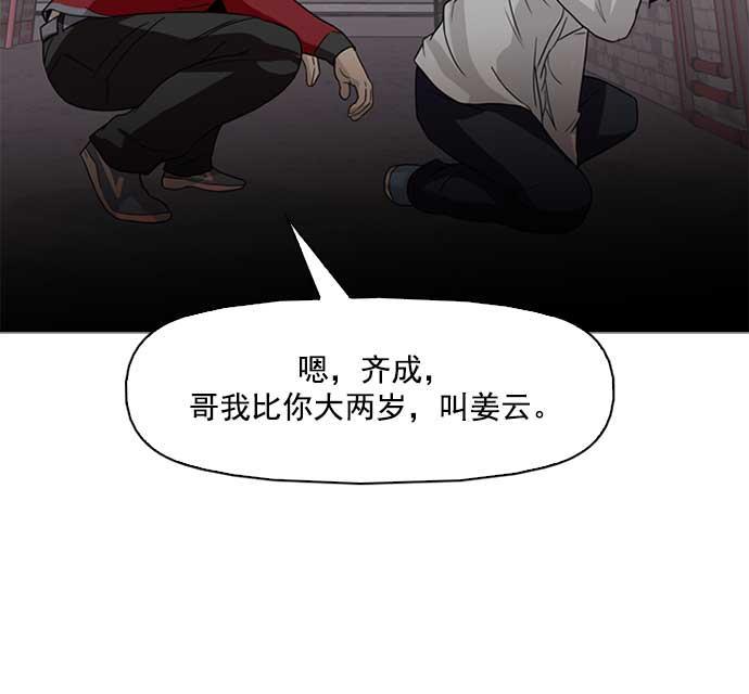 秘密教学漫画韩漫全集-第3话无删减无遮挡章节图片 