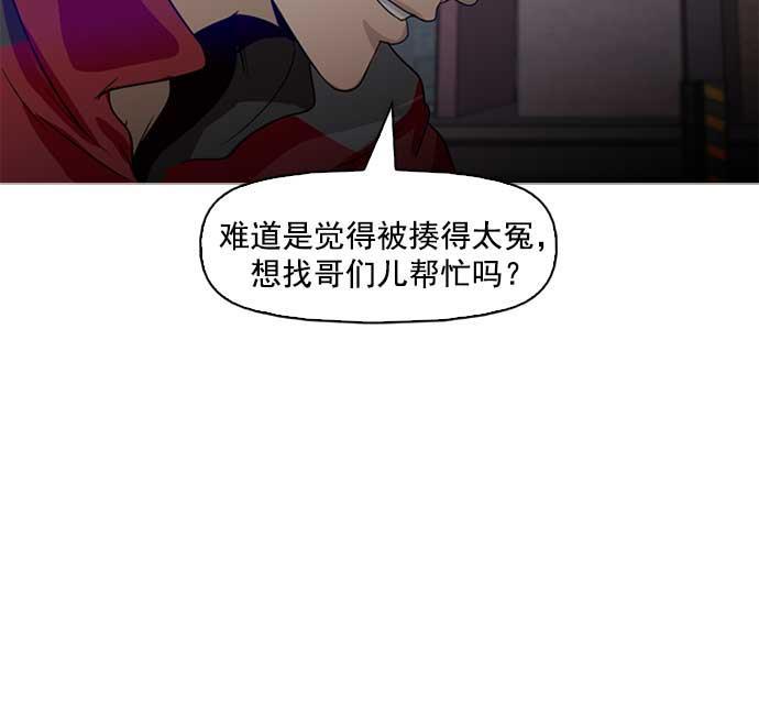 秘密教学漫画韩漫全集-第3话无删减无遮挡章节图片 