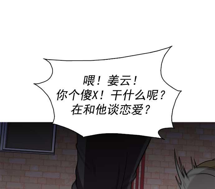 秘密教学漫画韩漫全集-第3话无删减无遮挡章节图片 