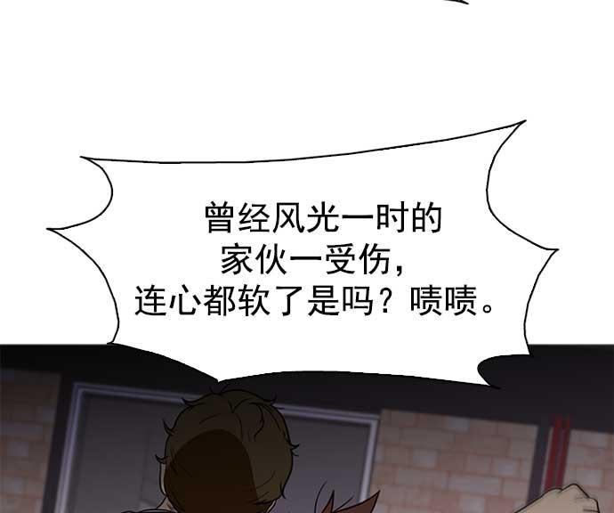 秘密教学漫画韩漫全集-第3话无删减无遮挡章节图片 