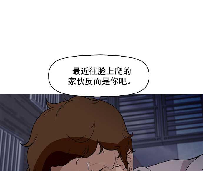 秘密教学漫画韩漫全集-第3话无删减无遮挡章节图片 