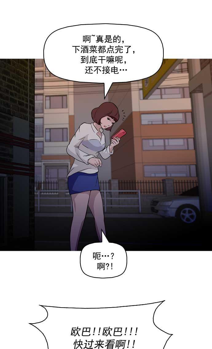 秘密教学漫画韩漫全集-第4话无删减无遮挡章节图片 