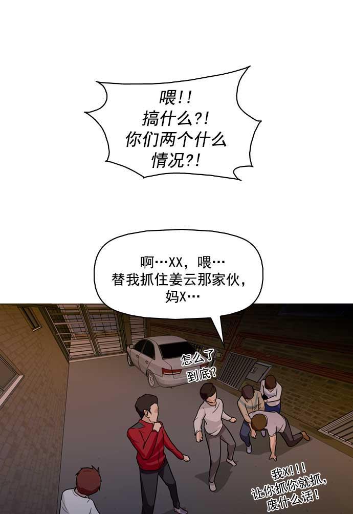 秘密教学漫画韩漫全集-第4话无删减无遮挡章节图片 