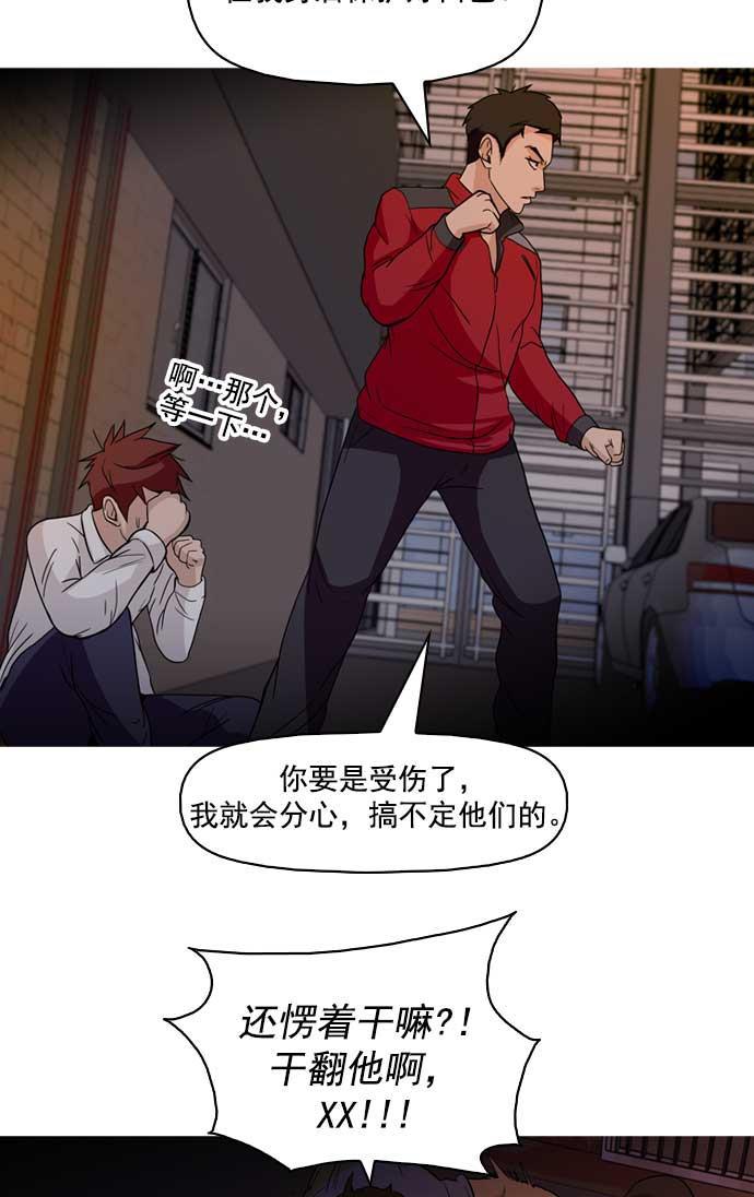 秘密教学漫画韩漫全集-第4话无删减无遮挡章节图片 