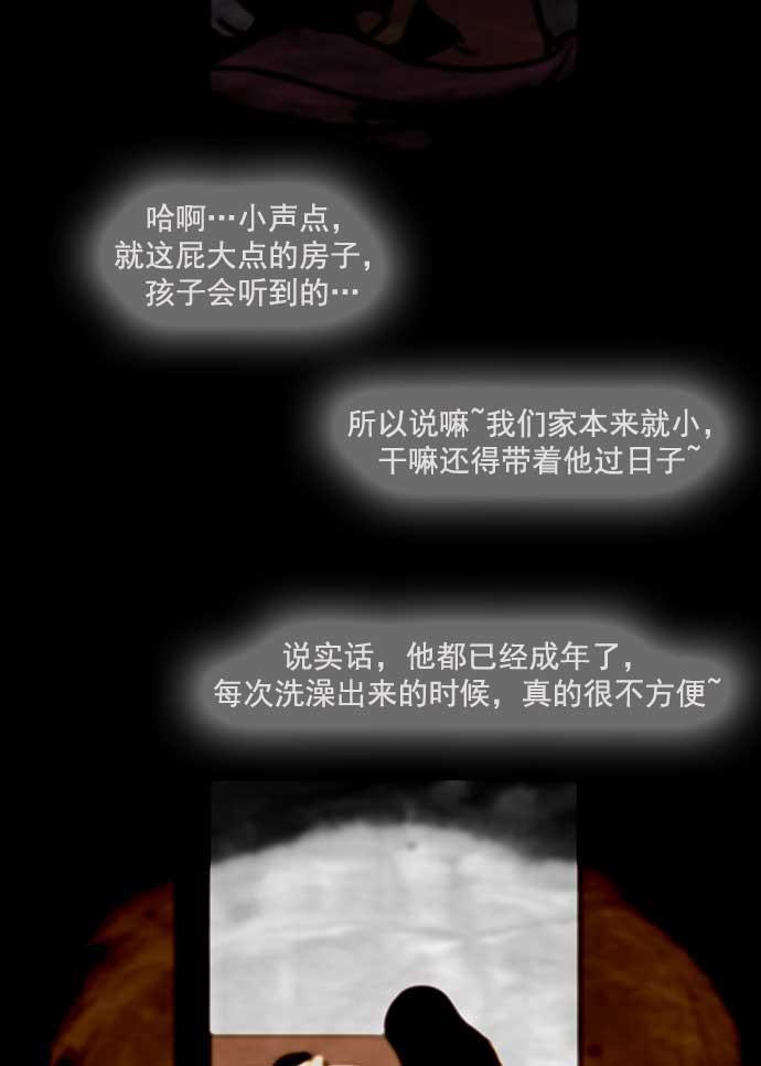 秘密教学漫画韩漫全集-第4话无删减无遮挡章节图片 