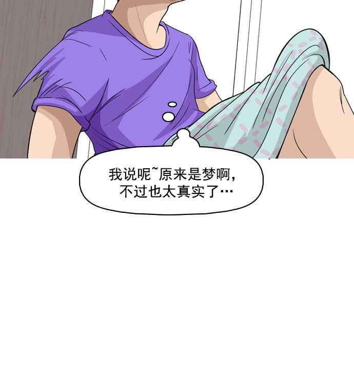 秘密教学漫画韩漫全集-第4话无删减无遮挡章节图片 