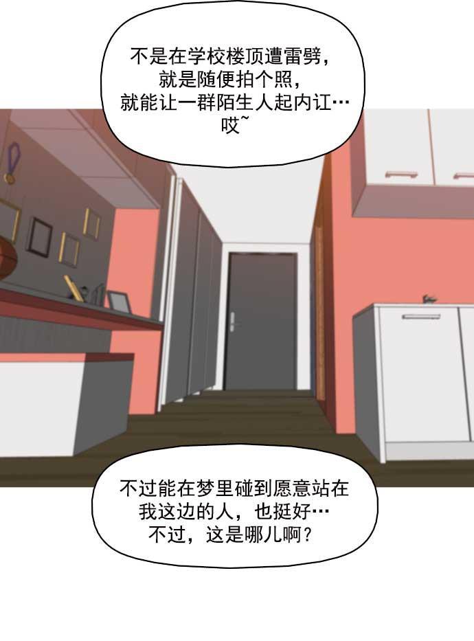 秘密教学漫画韩漫全集-第4话无删减无遮挡章节图片 