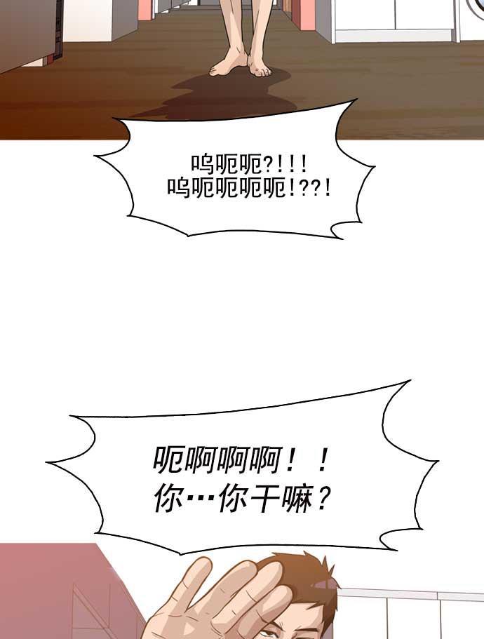 秘密教学漫画韩漫全集-第4话无删减无遮挡章节图片 