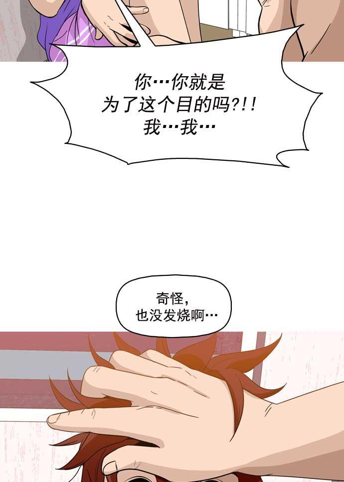 秘密教学漫画韩漫全集-第4话无删减无遮挡章节图片 