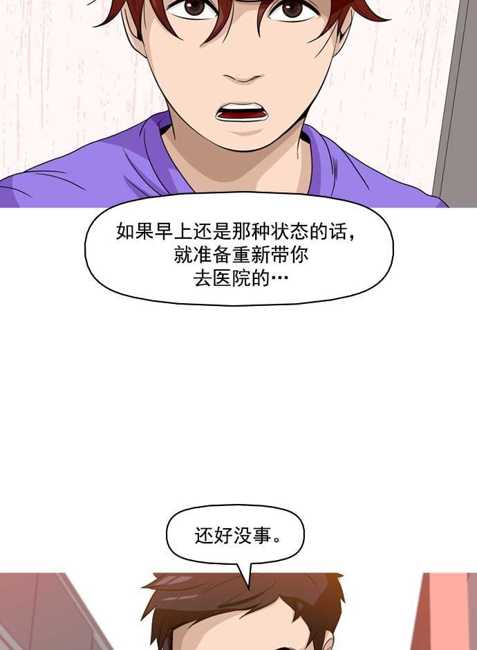 秘密教学漫画韩漫全集-第4话无删减无遮挡章节图片 