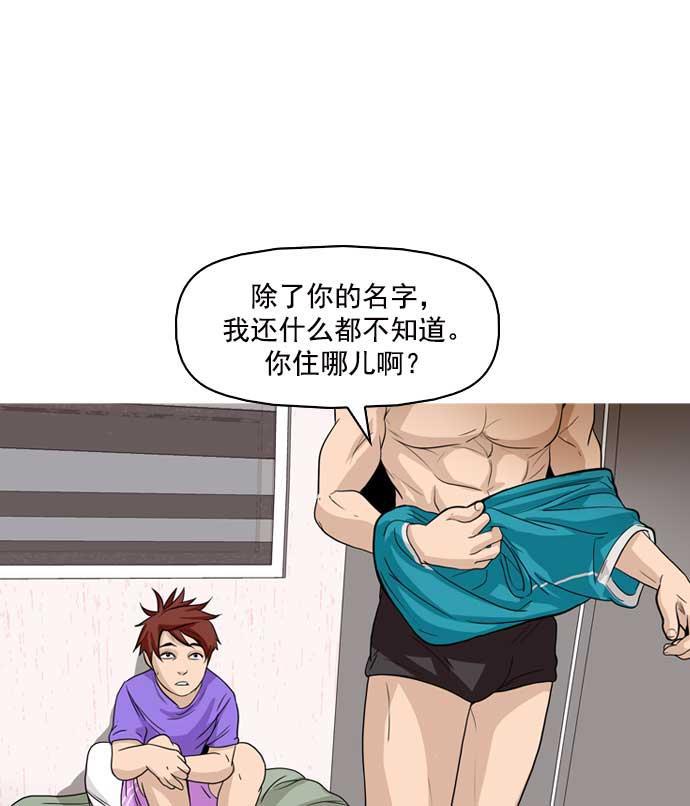 秘密教学漫画韩漫全集-第4话无删减无遮挡章节图片 