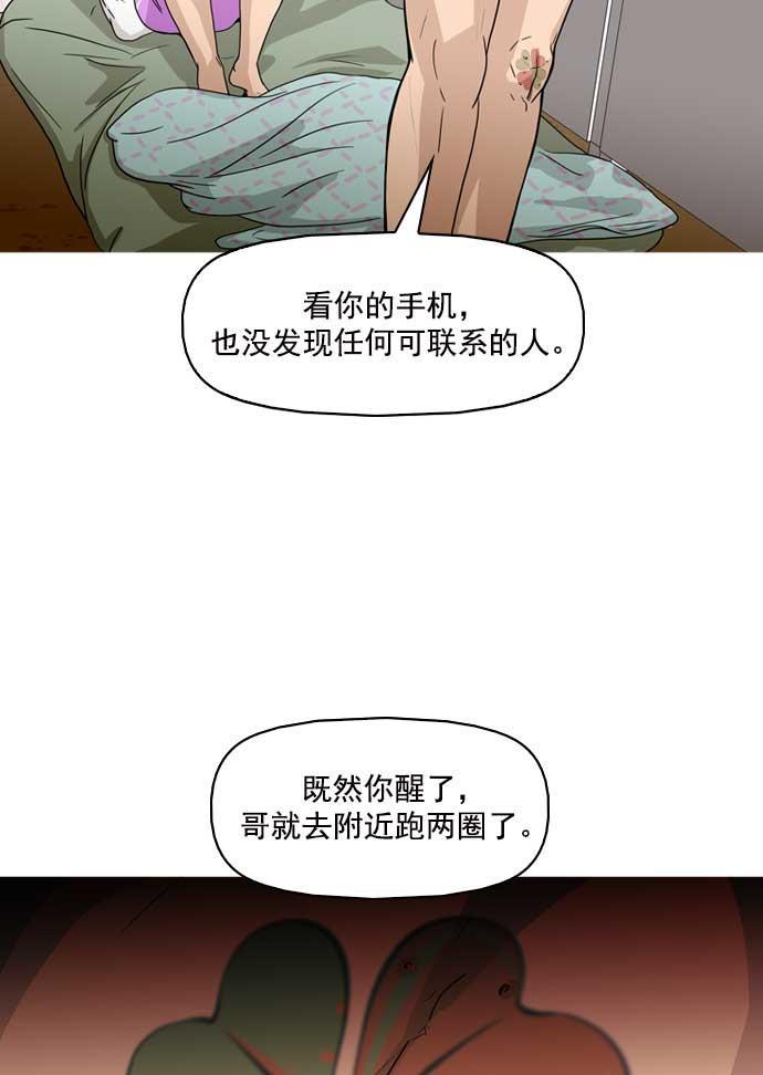 秘密教学漫画韩漫全集-第4话无删减无遮挡章节图片 